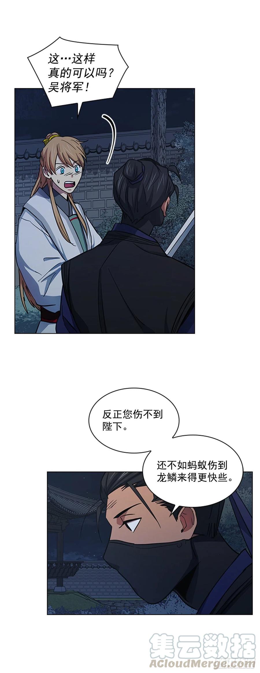 《魂约》47.深夜对决 第22页