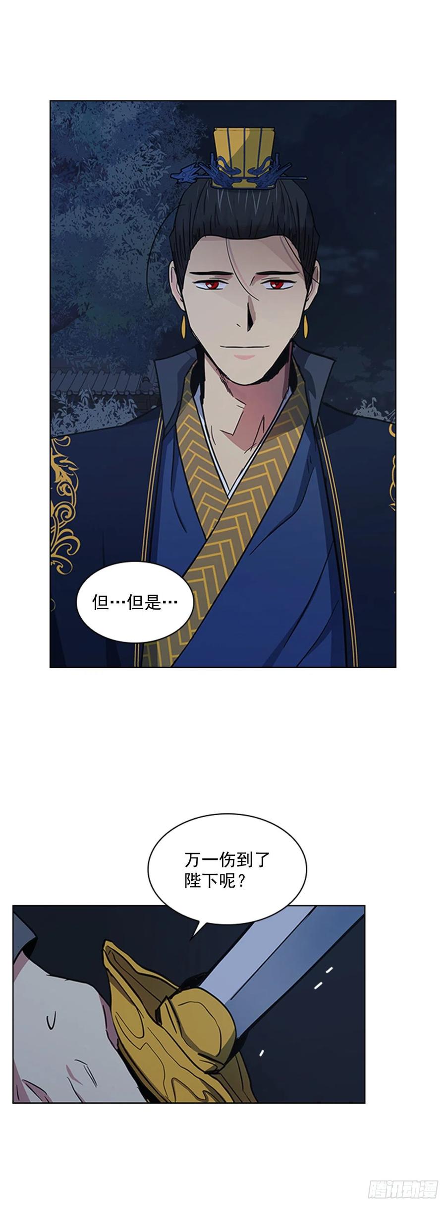 《魂约》47.深夜对决 第24页