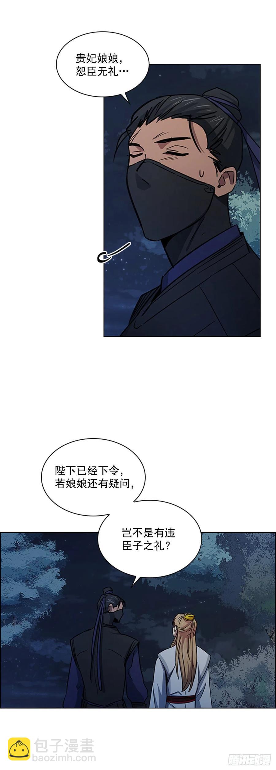 《魂约》47.深夜对决 第26页