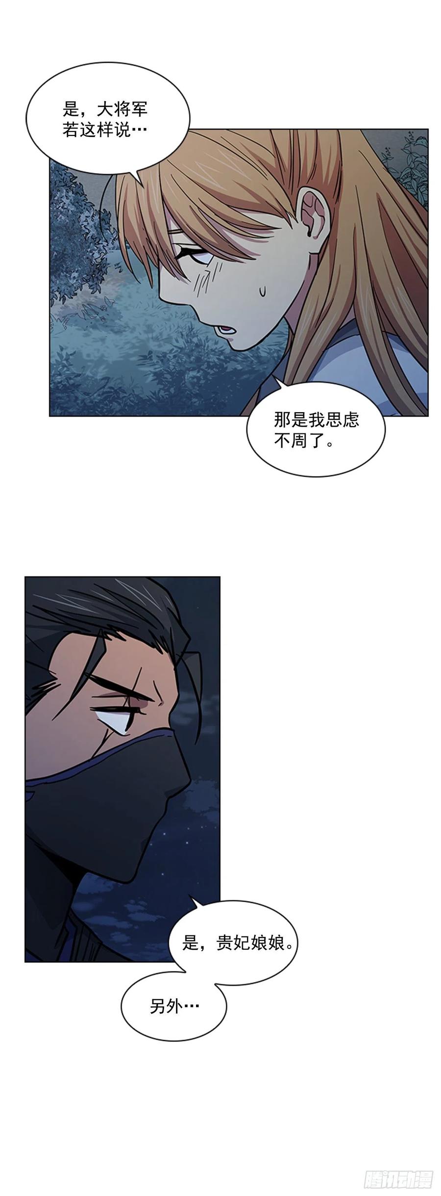 《魂约》47.深夜对决 第27页