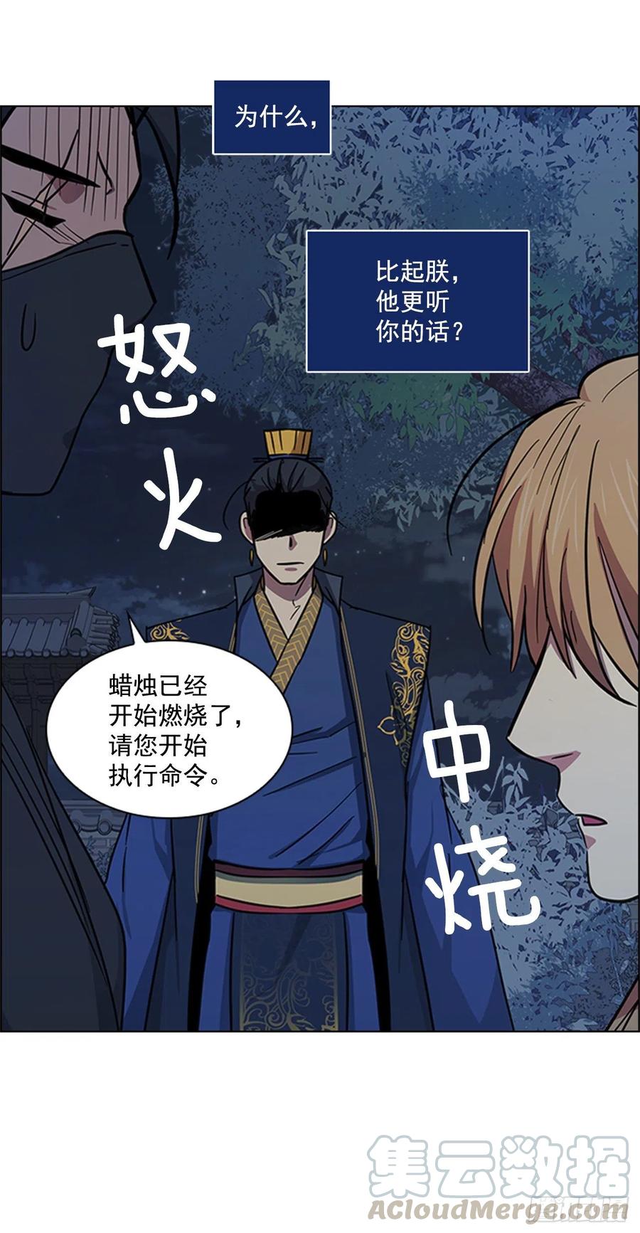 《魂约》47.深夜对决 第28页