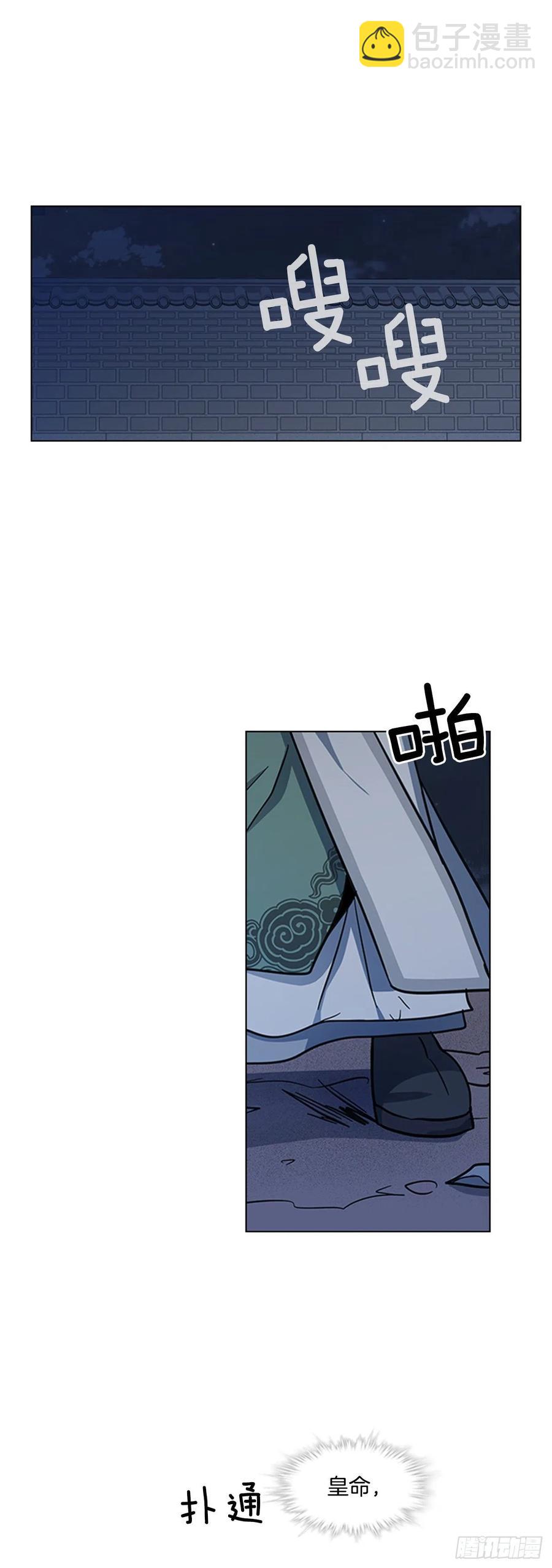《魂约》47.深夜对决 第29页