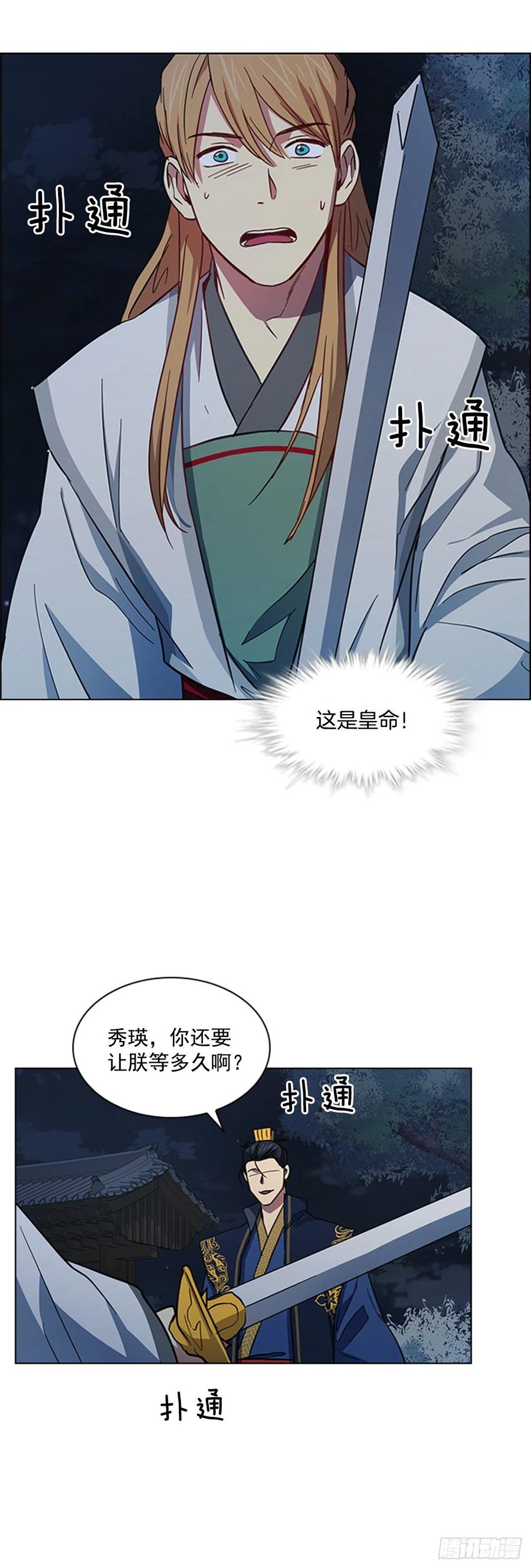 《魂约》47.深夜对决 第30页