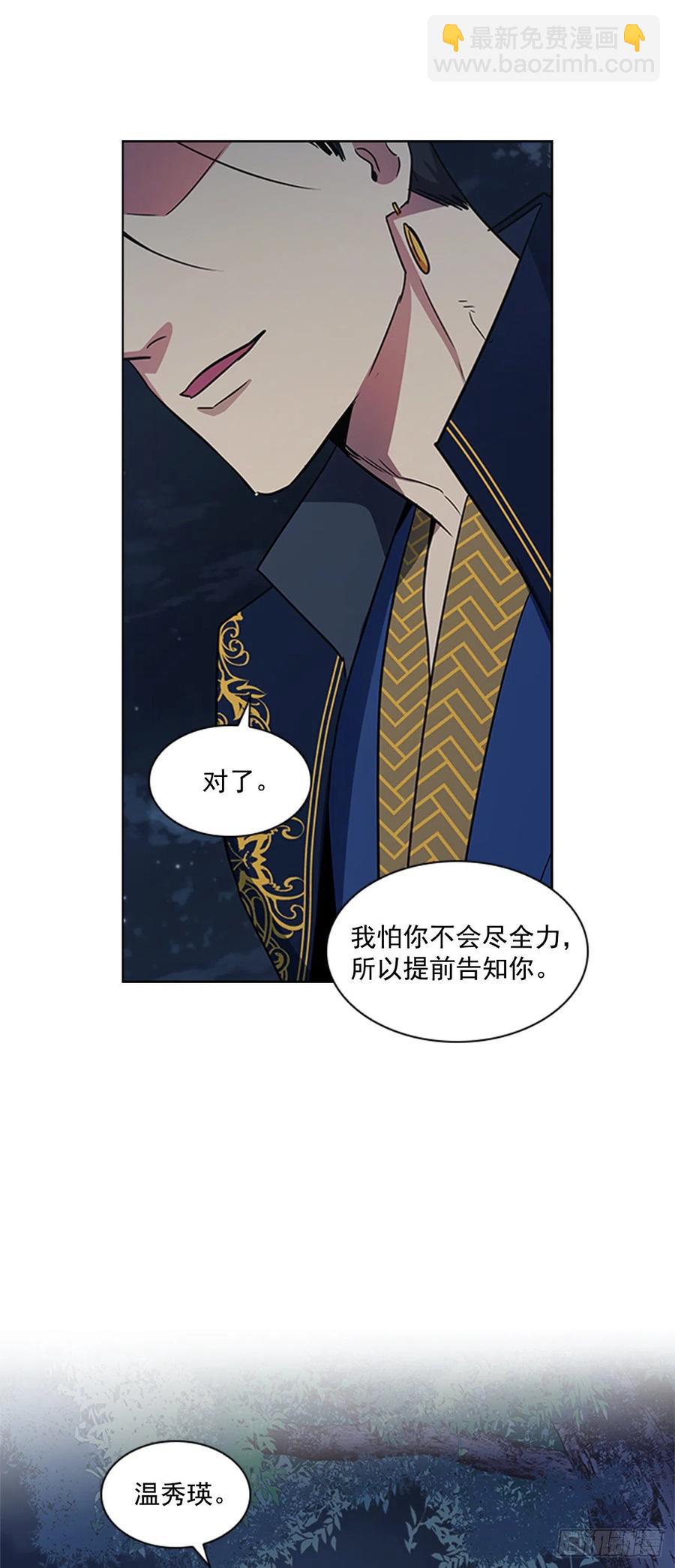 《魂约》47.深夜对决 第36页