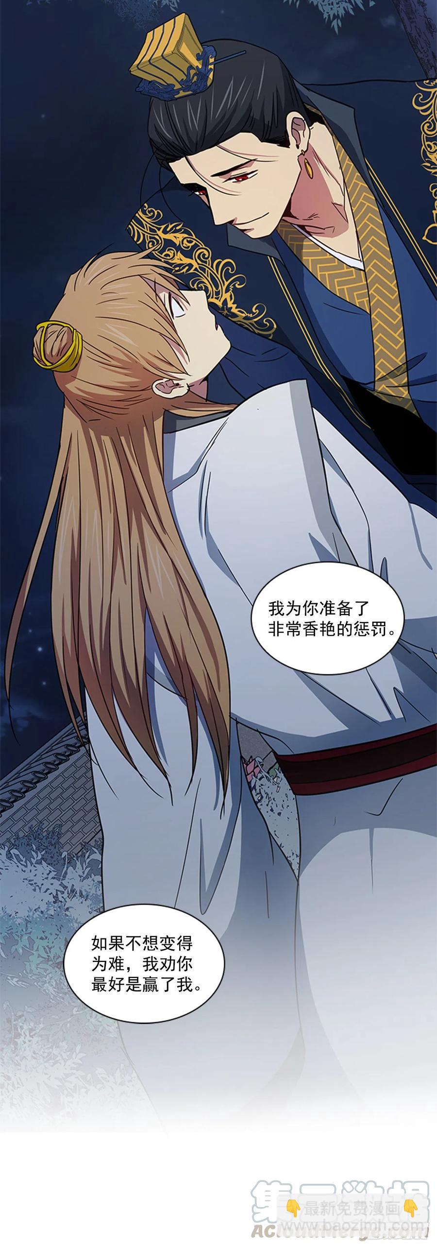 《魂约》47.深夜对决 第37页