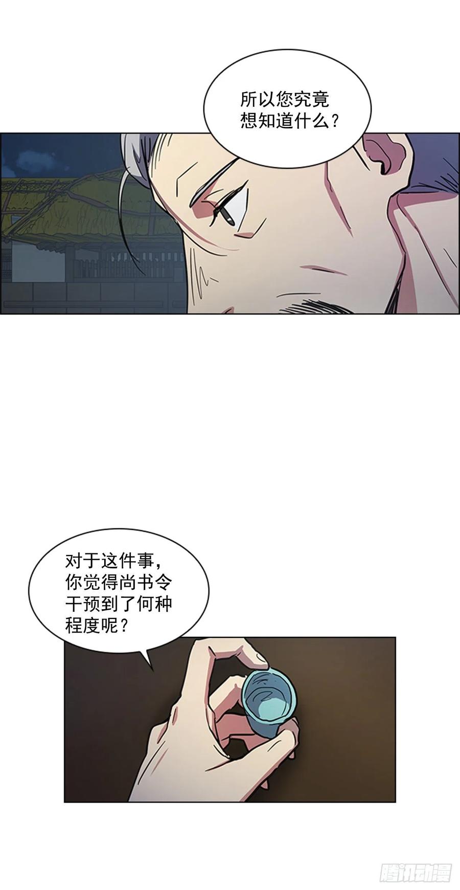 《魂约》47.深夜对决 第3页