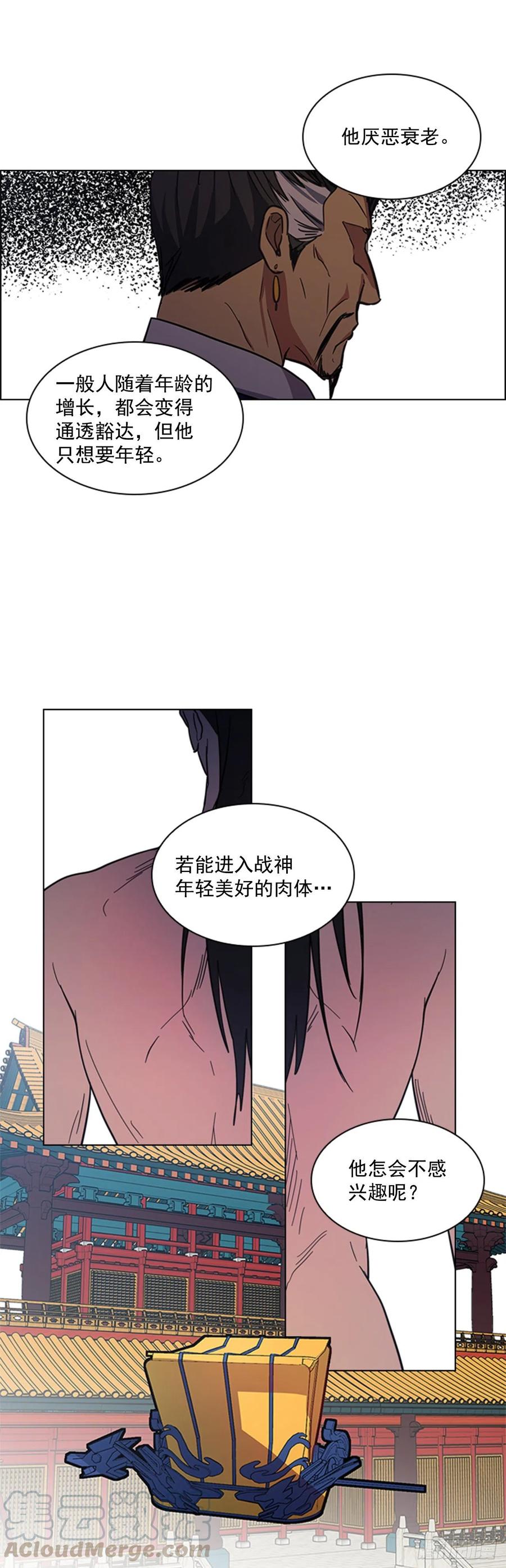 《魂约》47.深夜对决 第4页