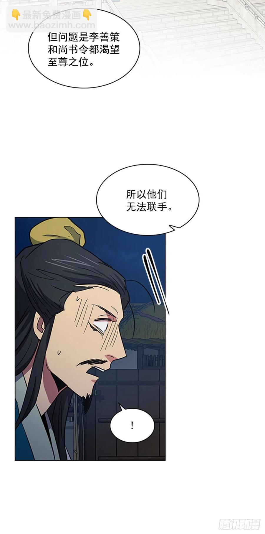 《魂约》47.深夜对决 第5页