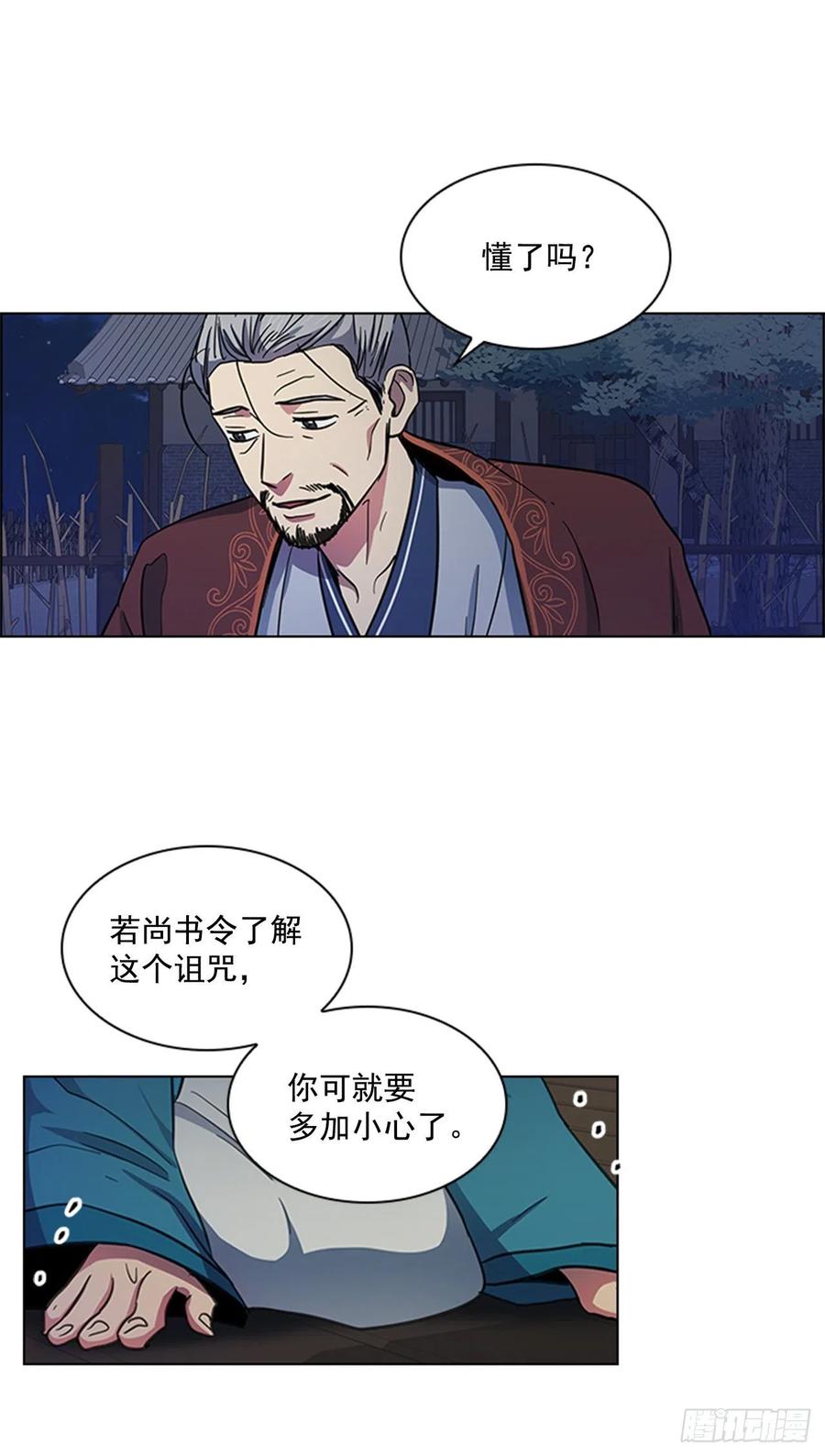 《魂约》47.深夜对决 第6页