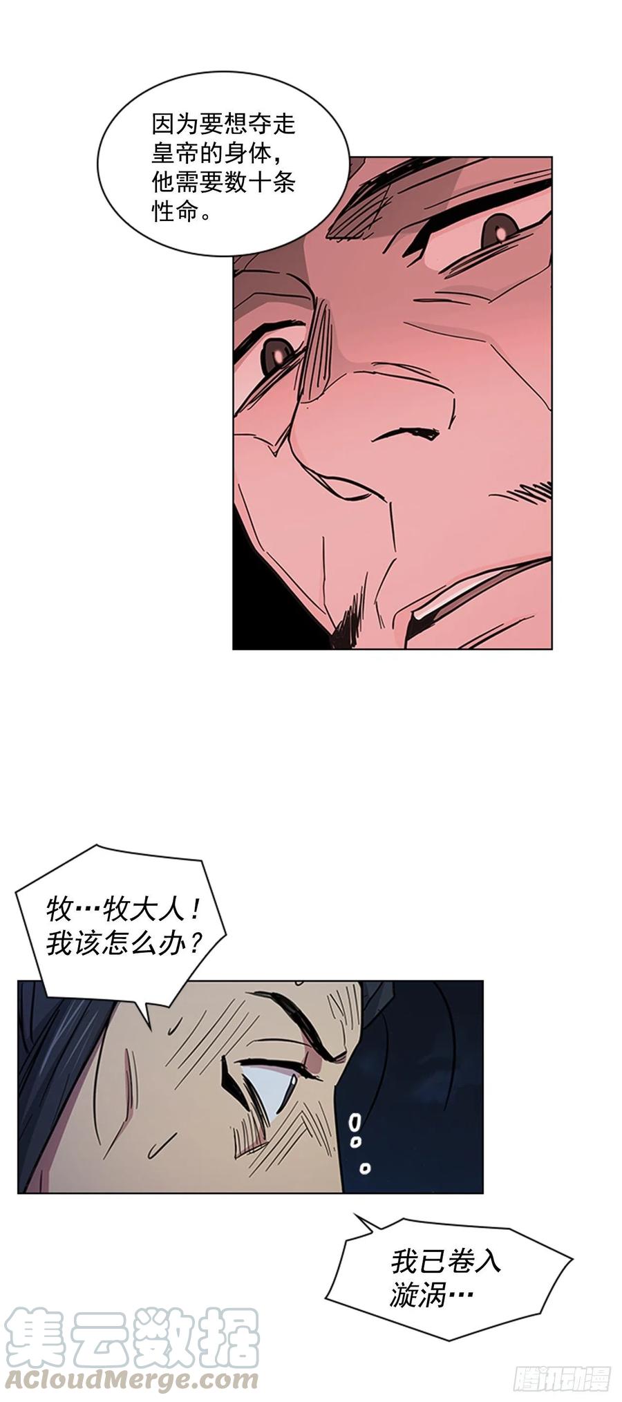 《魂约》47.深夜对决 第7页