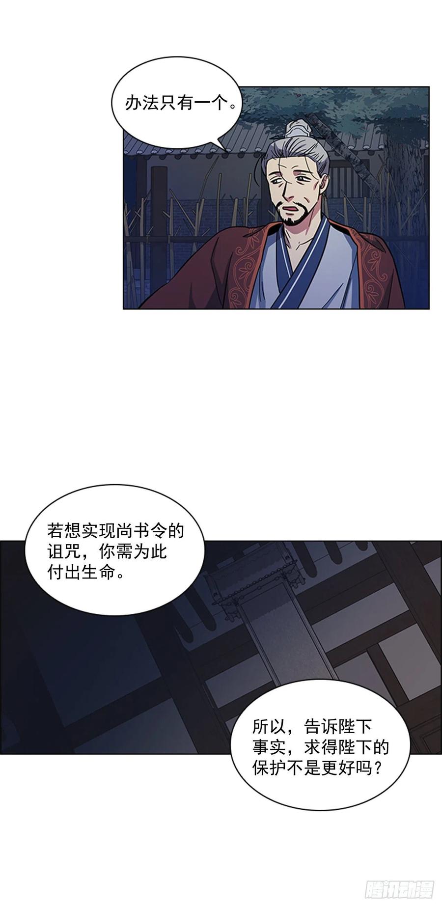《魂约》47.深夜对决 第8页