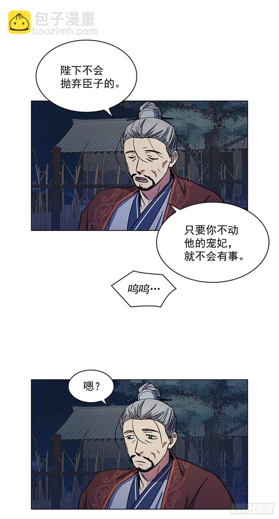 《魂约》47.深夜对决 第9页