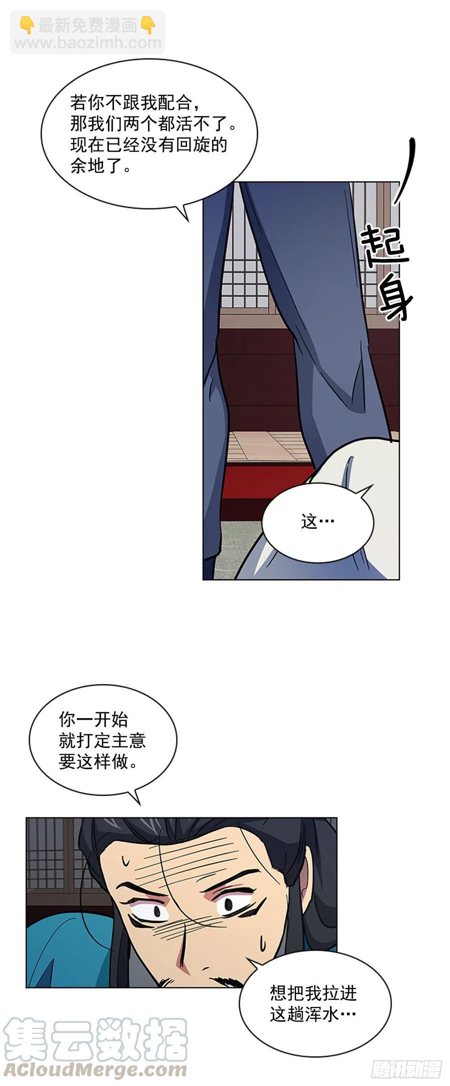 《魂约》51.危险的交易 第10页