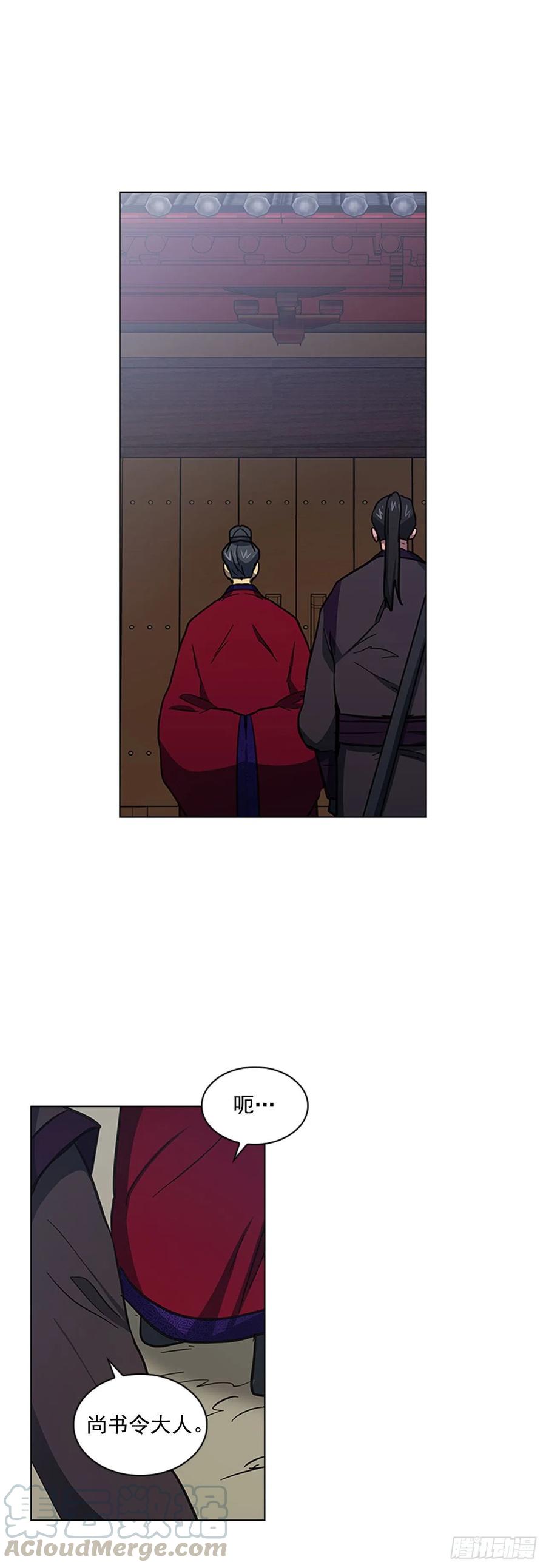 《魂约》51.危险的交易 第13页