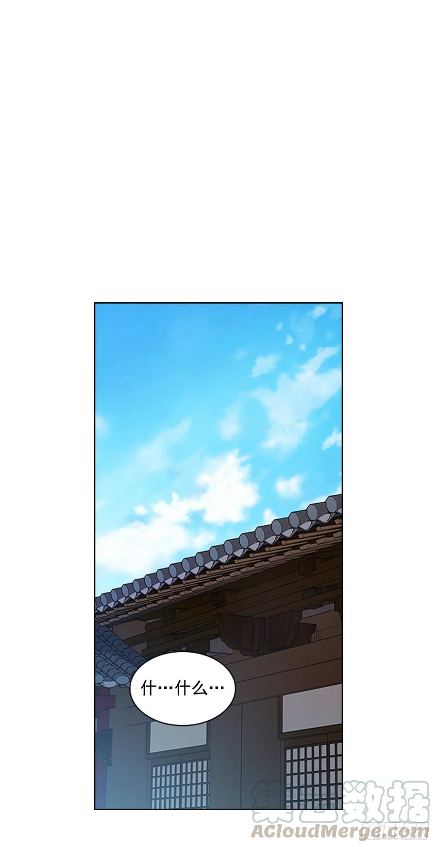 《魂约》51.危险的交易 第1页