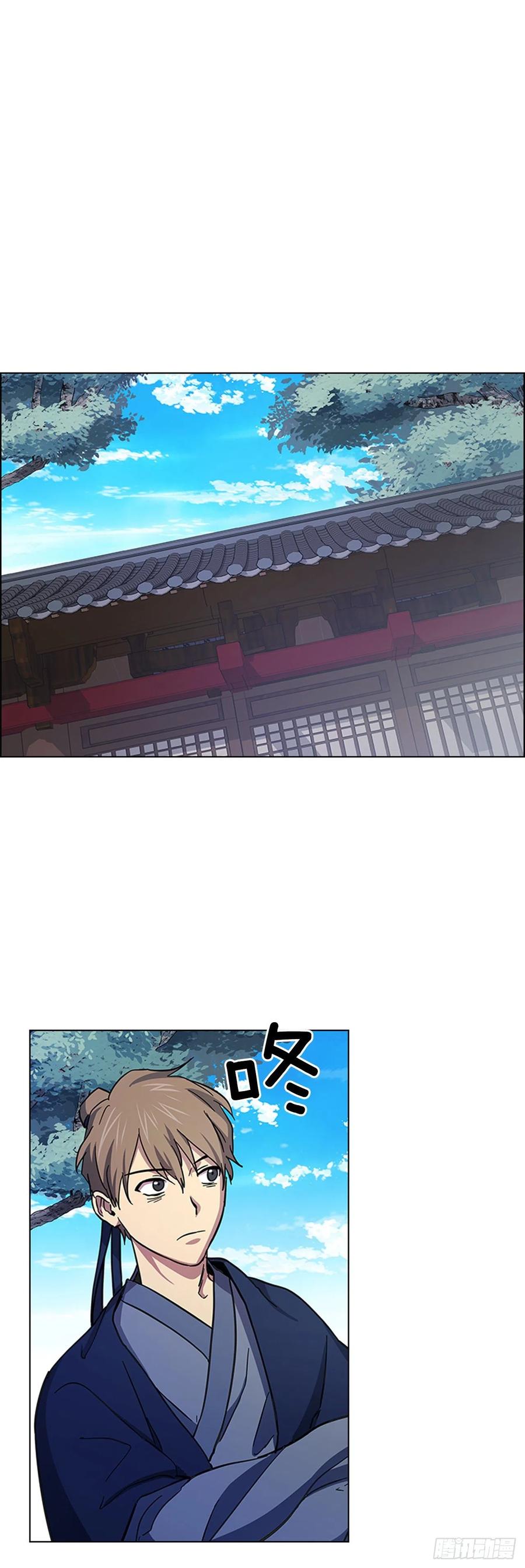 《魂约》51.危险的交易 第21页