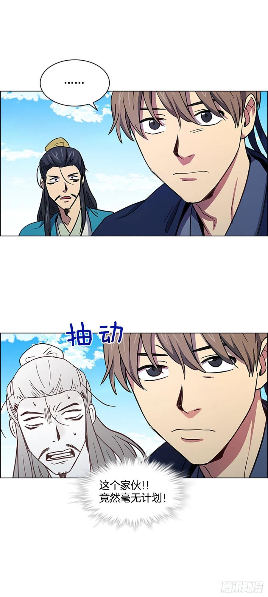 《魂约》51.危险的交易 第24页