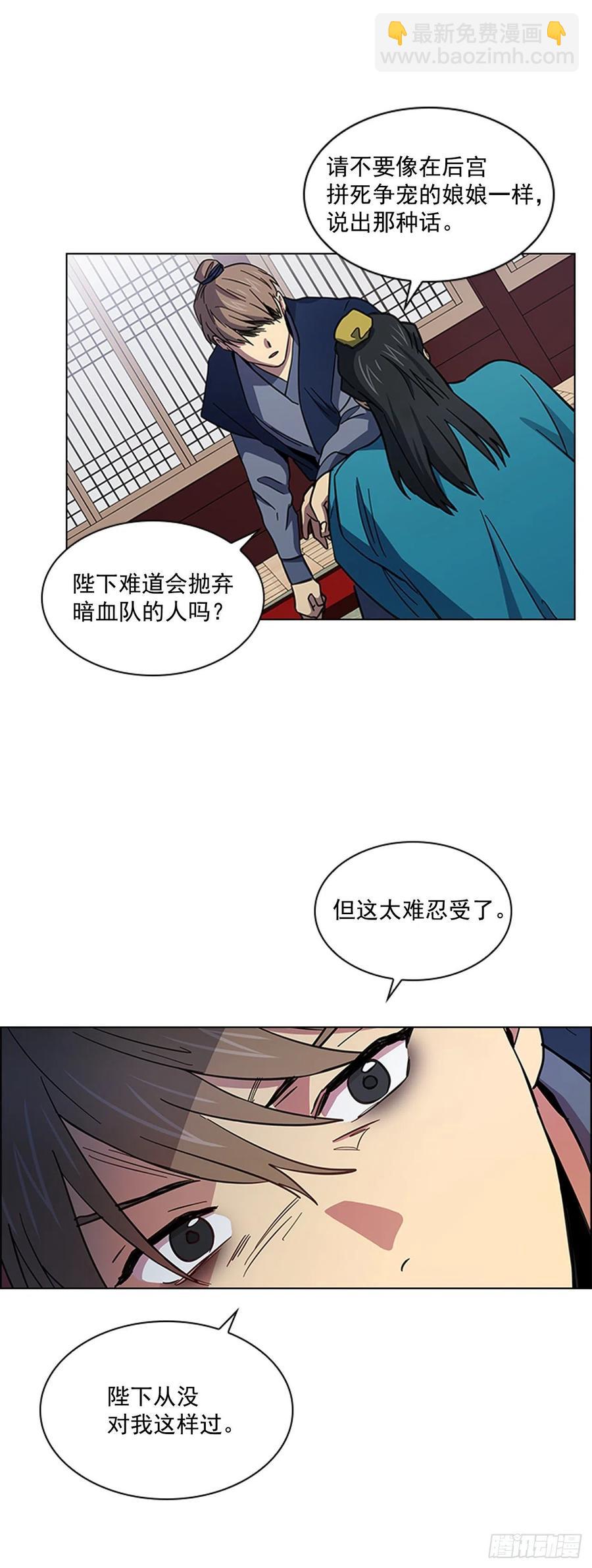 《魂约》51.危险的交易 第2页