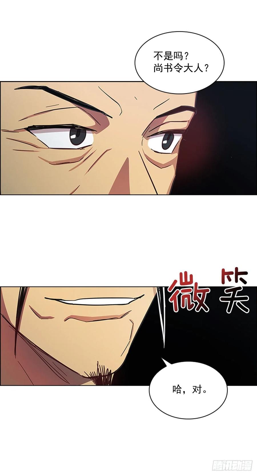 《魂约》51.危险的交易 第32页