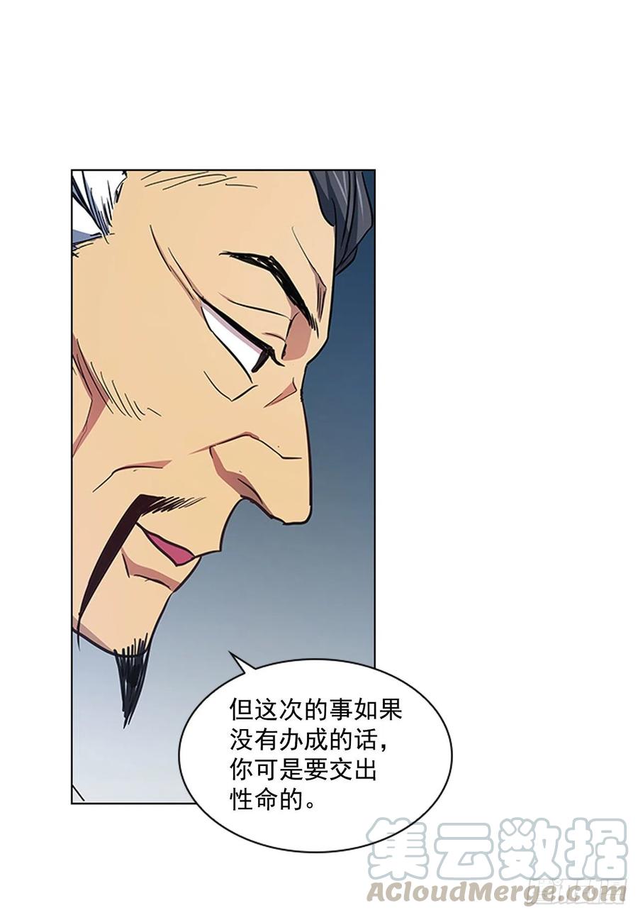 《魂约》51.危险的交易 第34页