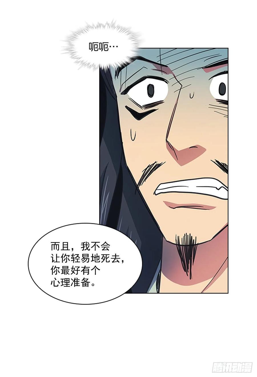 《魂约》51.危险的交易 第35页