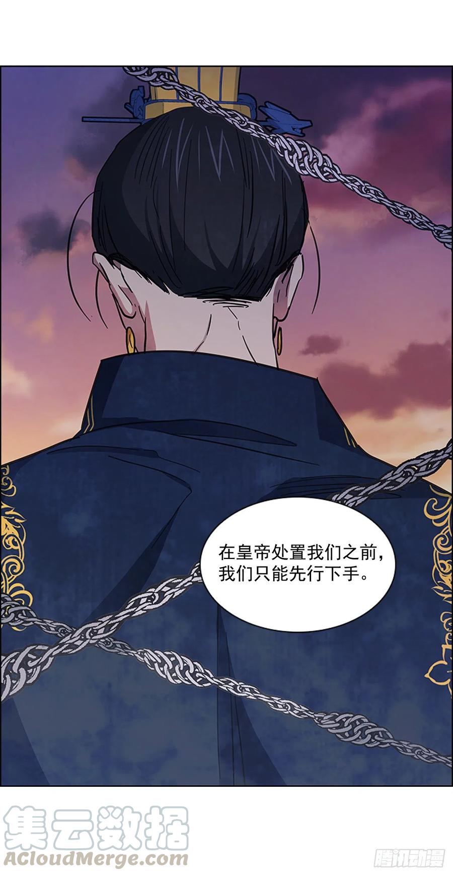 《魂约》51.危险的交易 第37页