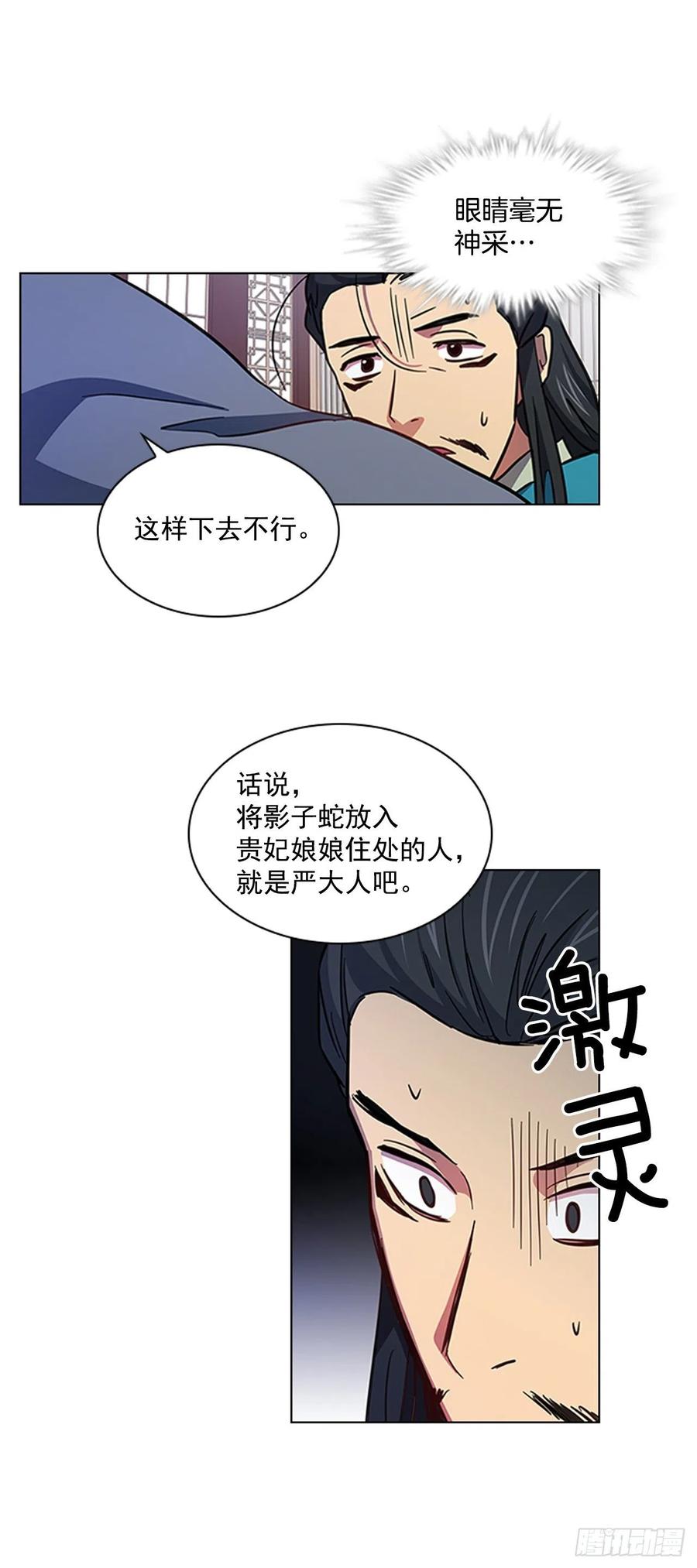 《魂约》51.危险的交易 第3页