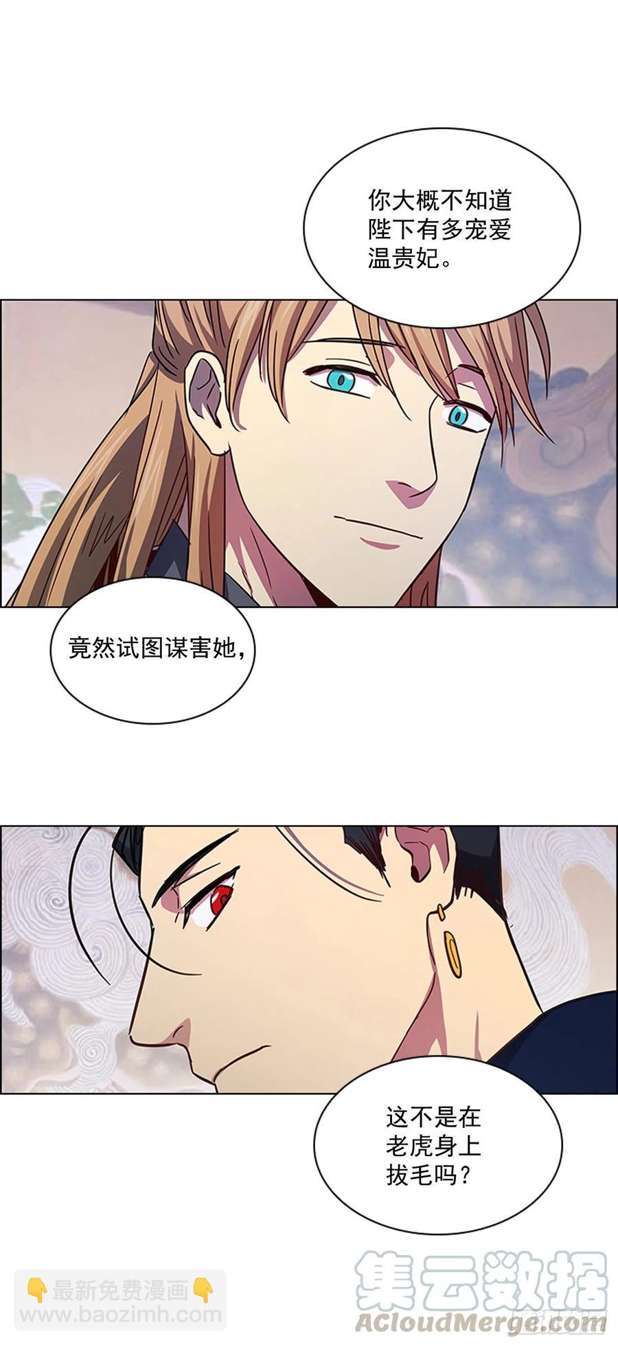 《魂约》51.危险的交易 第4页