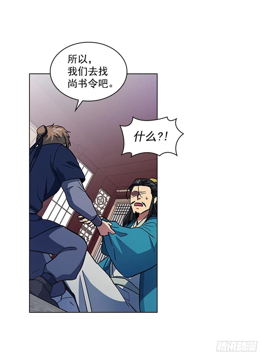 《魂约》51.危险的交易 第5页