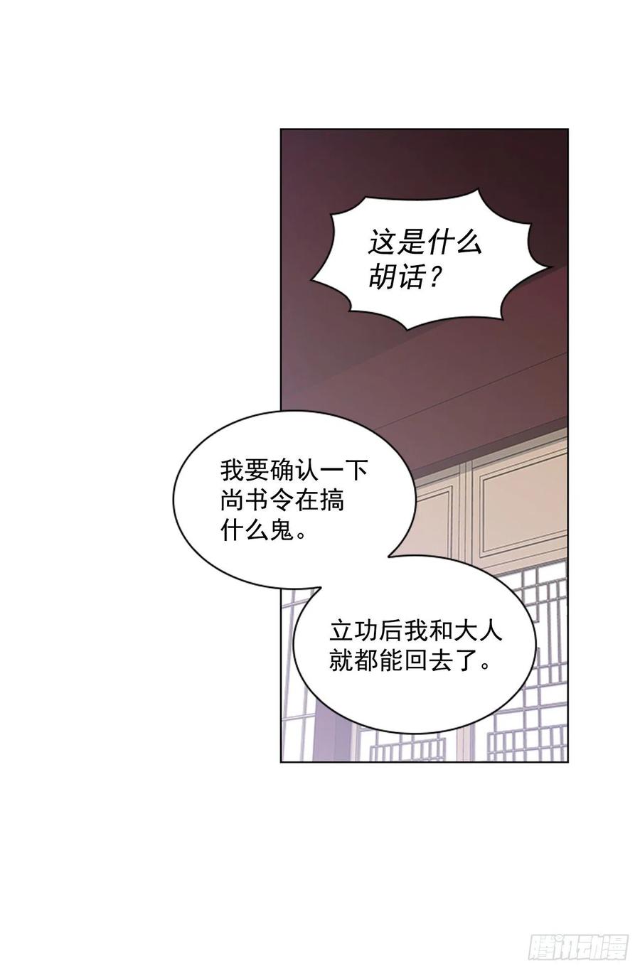 《魂约》51.危险的交易 第6页
