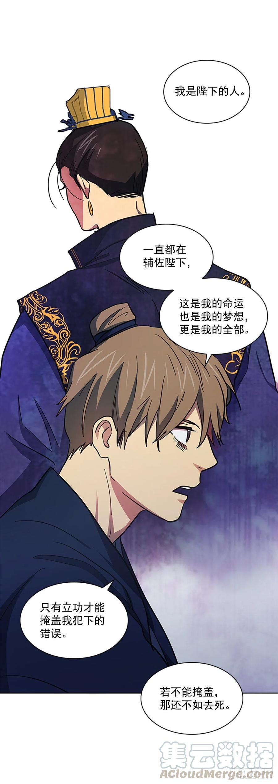 《魂约》51.危险的交易 第7页