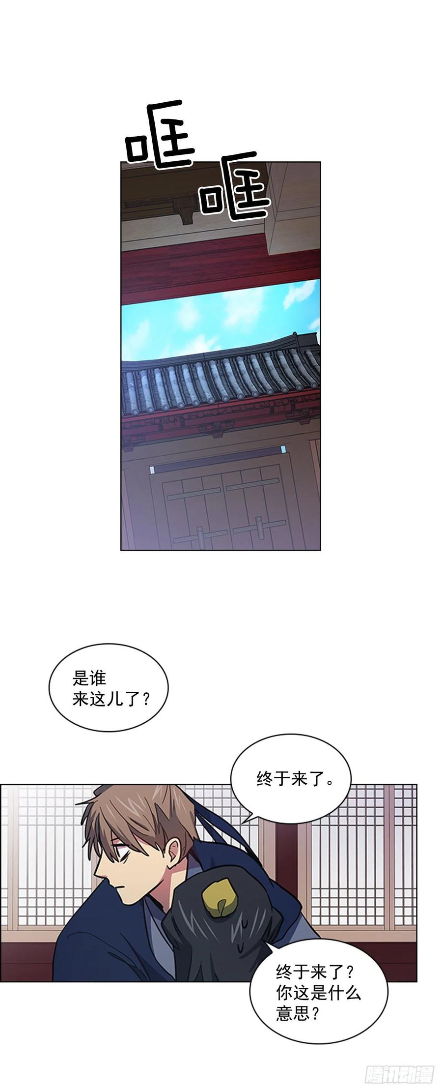 《魂约》51.危险的交易 第8页