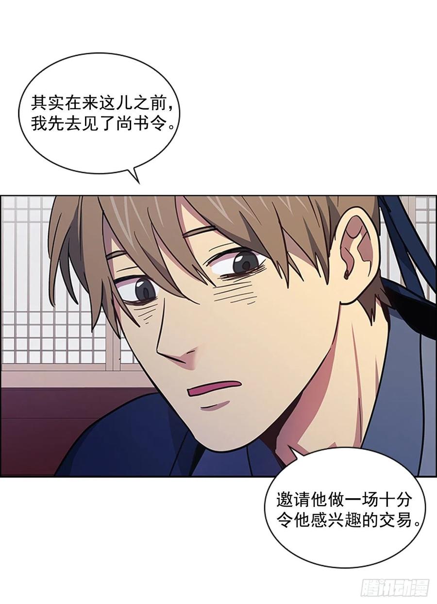 《魂约》51.危险的交易 第9页