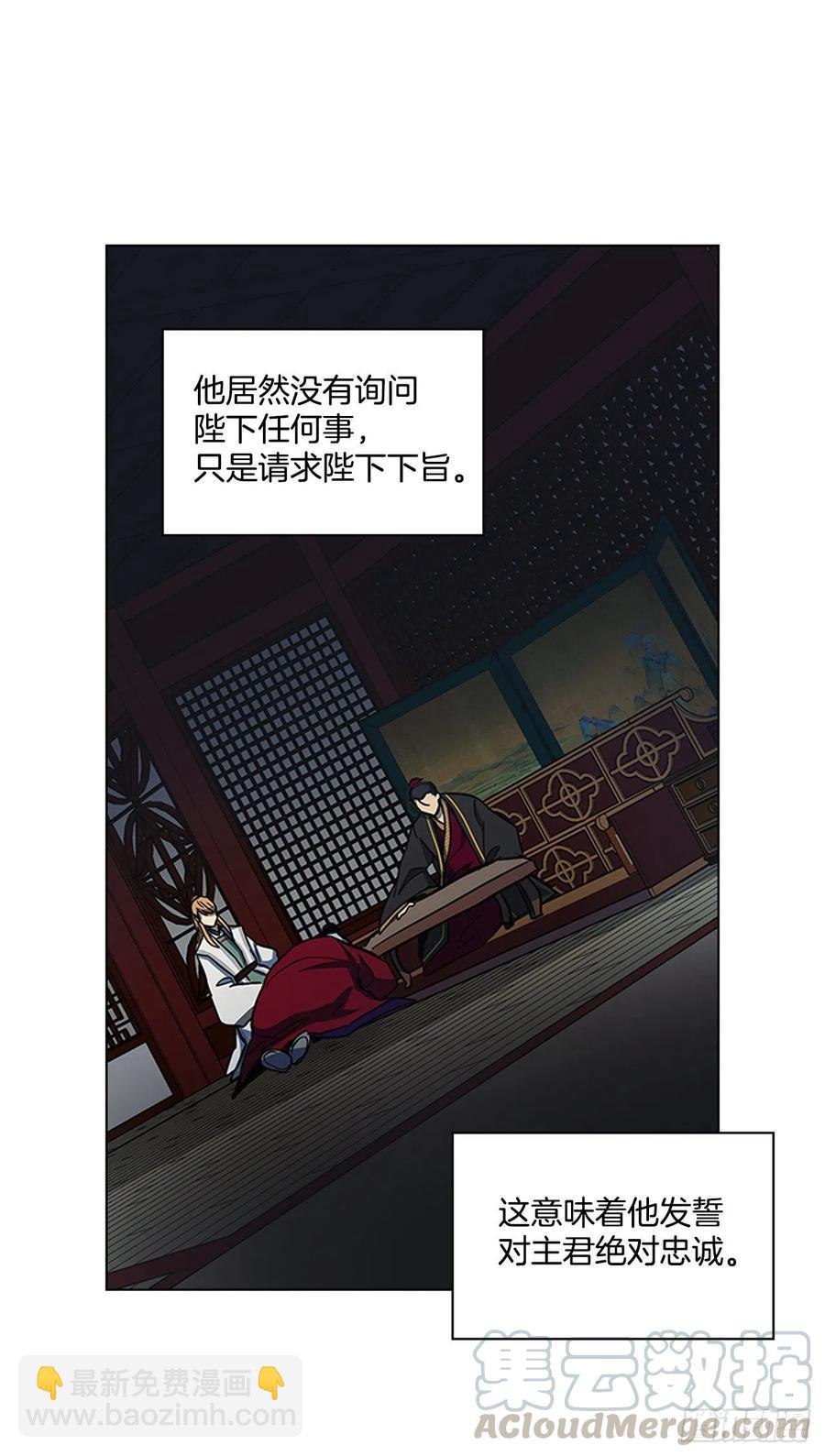 《魂约》50.整顿尚书省 第13页