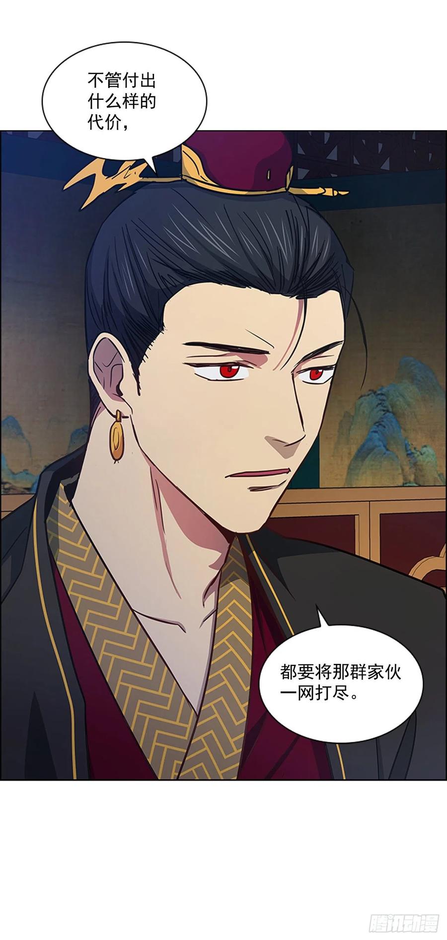 《魂约》50.整顿尚书省 第18页