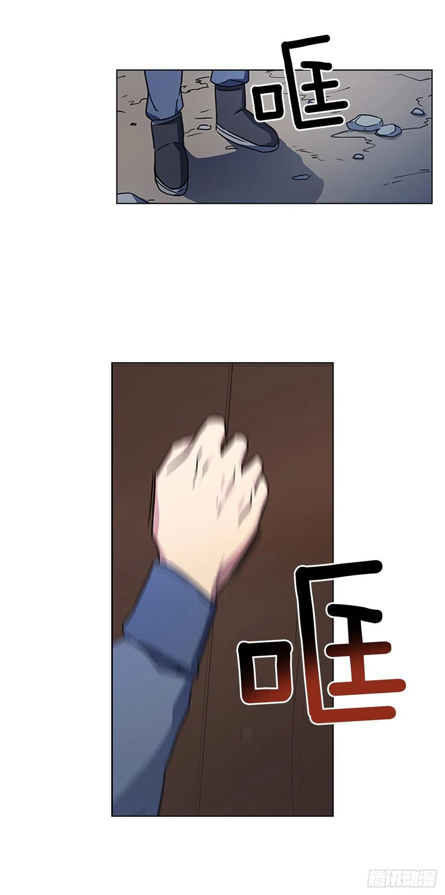 《魂约》50.整顿尚书省 第27页