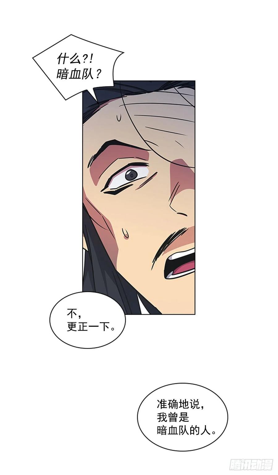 《魂约》50.整顿尚书省 第30页