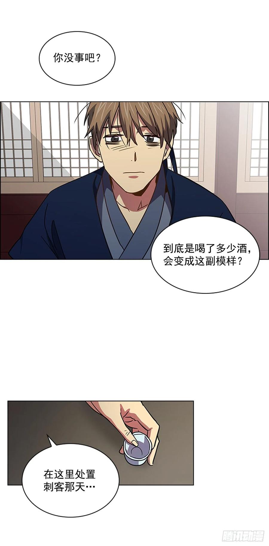 《魂约》50.整顿尚书省 第33页