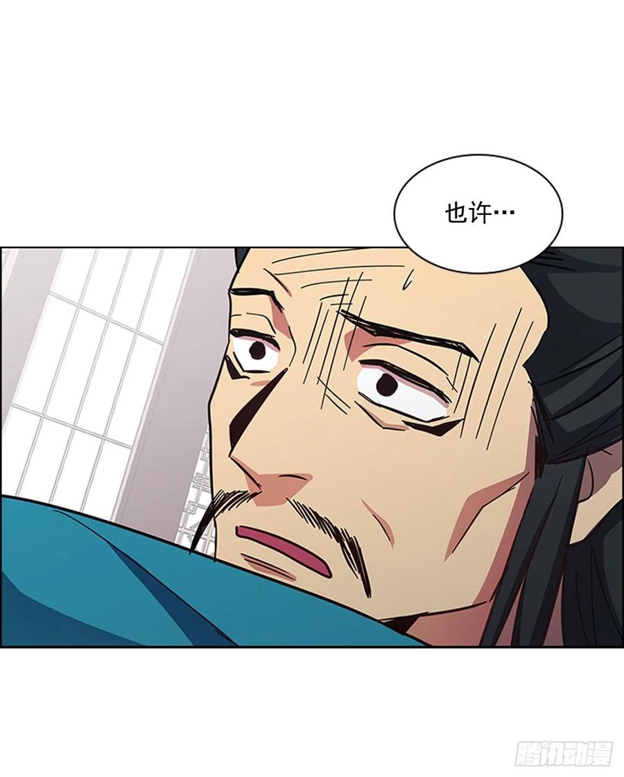 《魂约》50.整顿尚书省 第36页