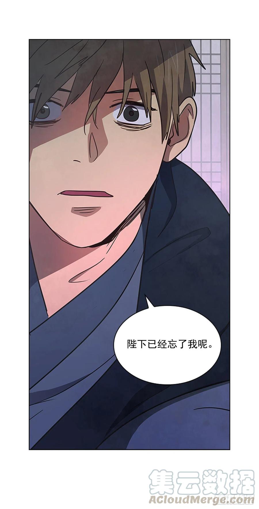 《魂约》50.整顿尚书省 第37页