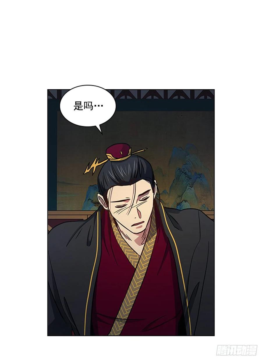 《魂约》50.整顿尚书省 第5页