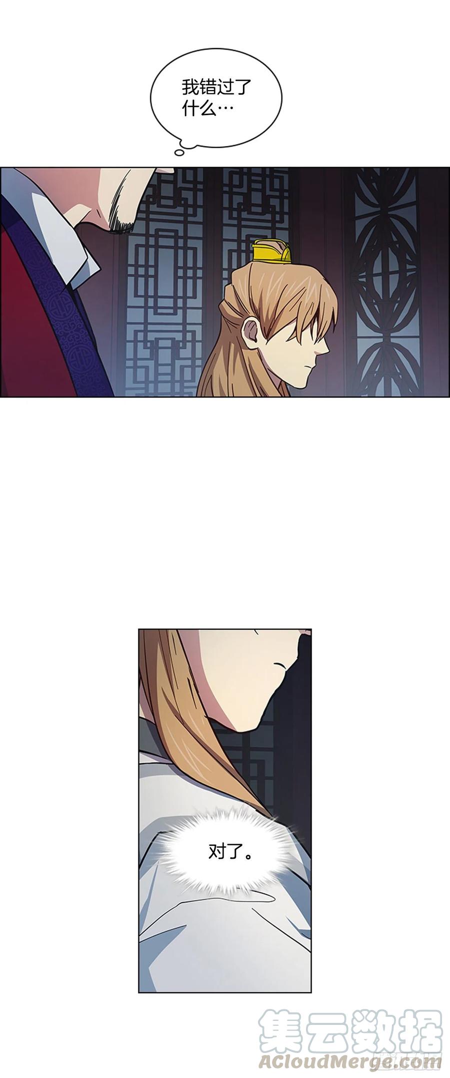 《魂约》50.整顿尚书省 第7页
