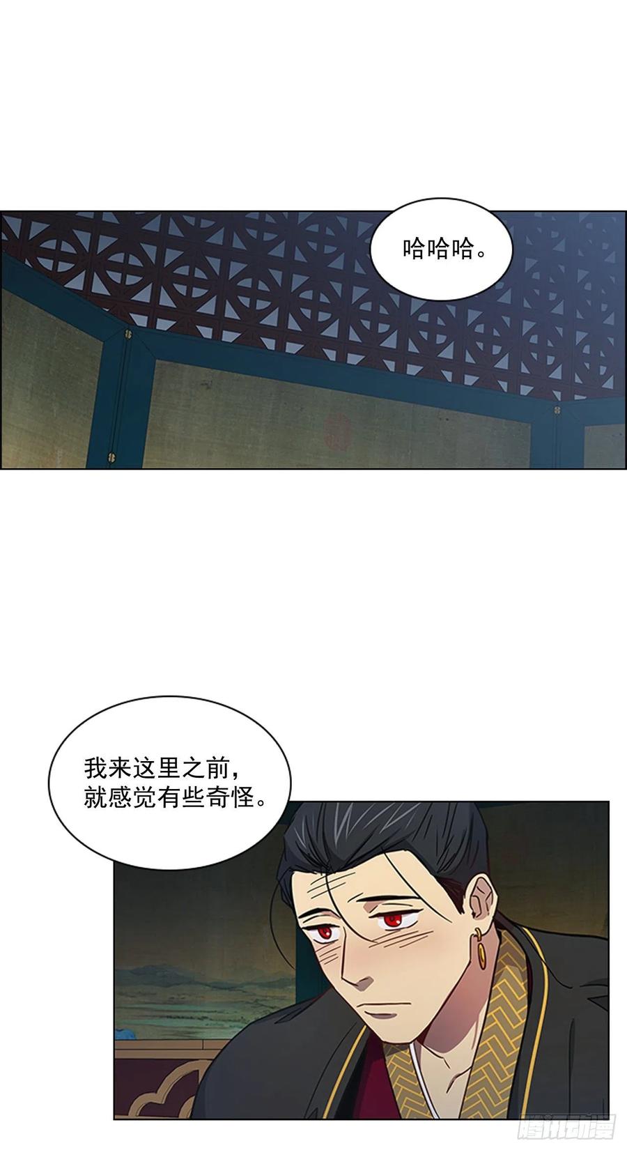 《魂约》50.整顿尚书省 第8页