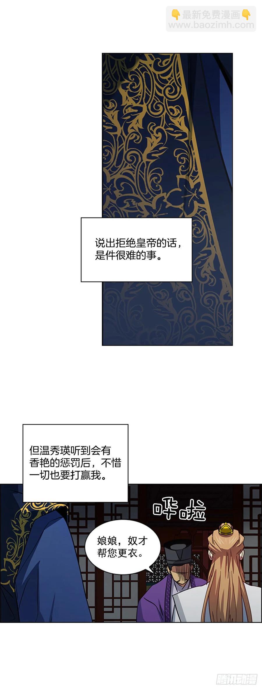 《魂约》49.卧床不起 第11页