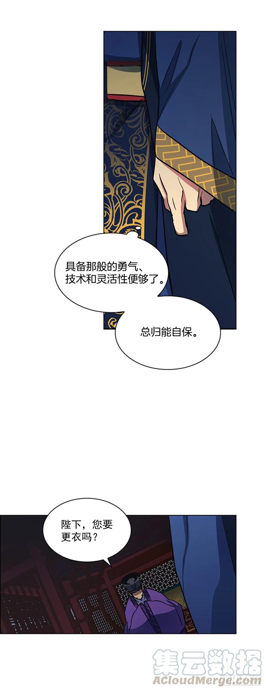 《魂约》49.卧床不起 第13页