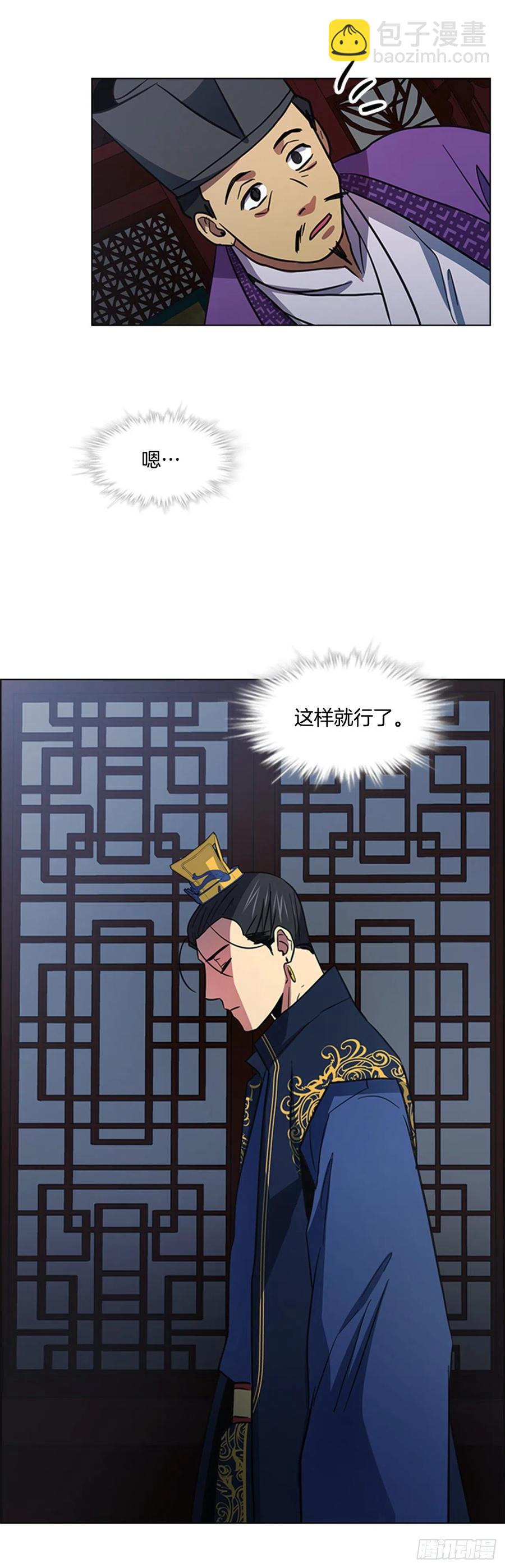 《魂约》49.卧床不起 第14页