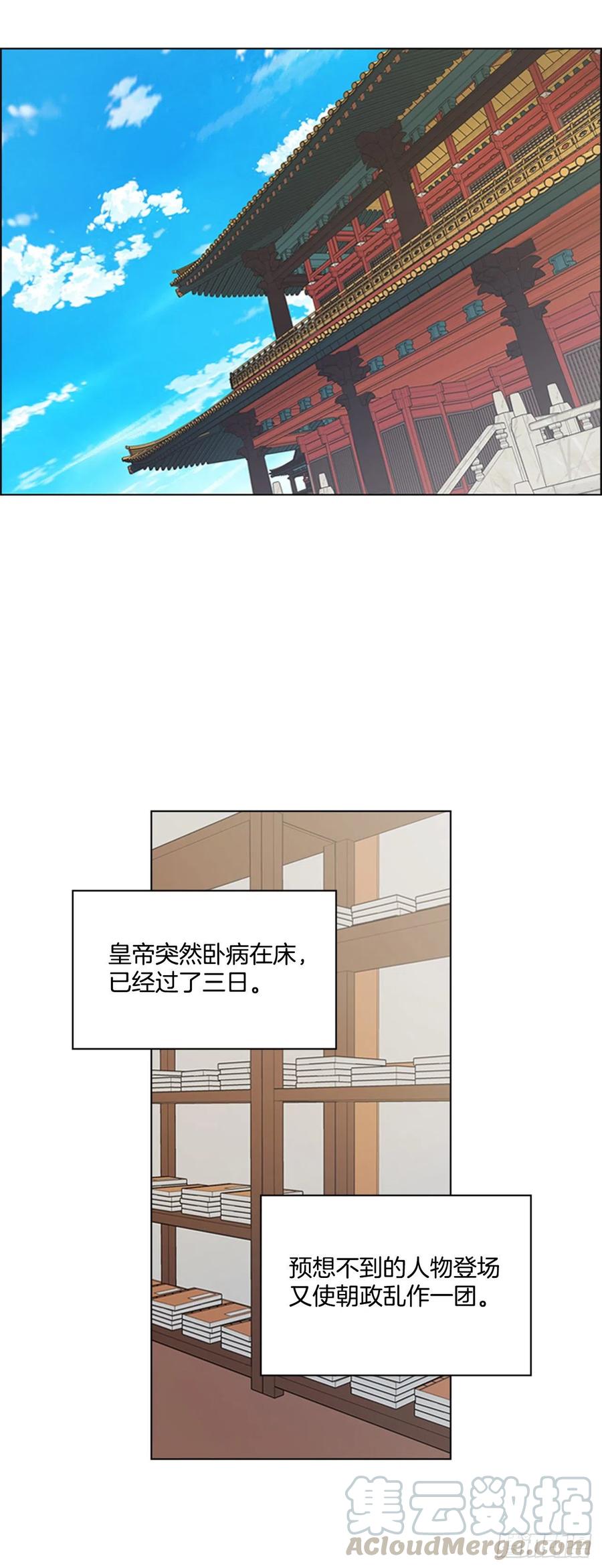 《魂约》49.卧床不起 第16页
