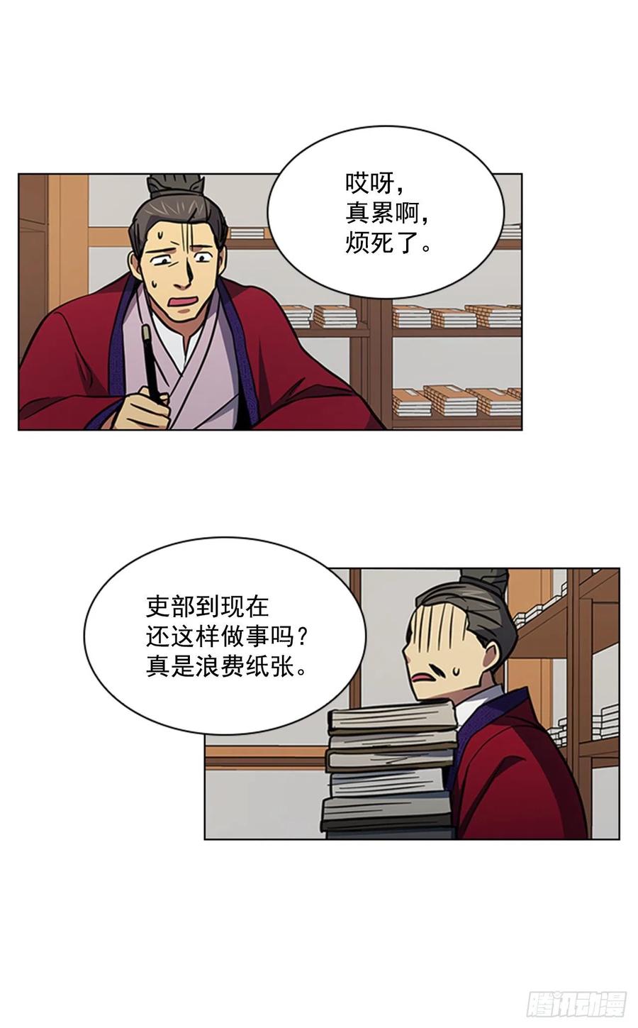 《魂约》49.卧床不起 第17页