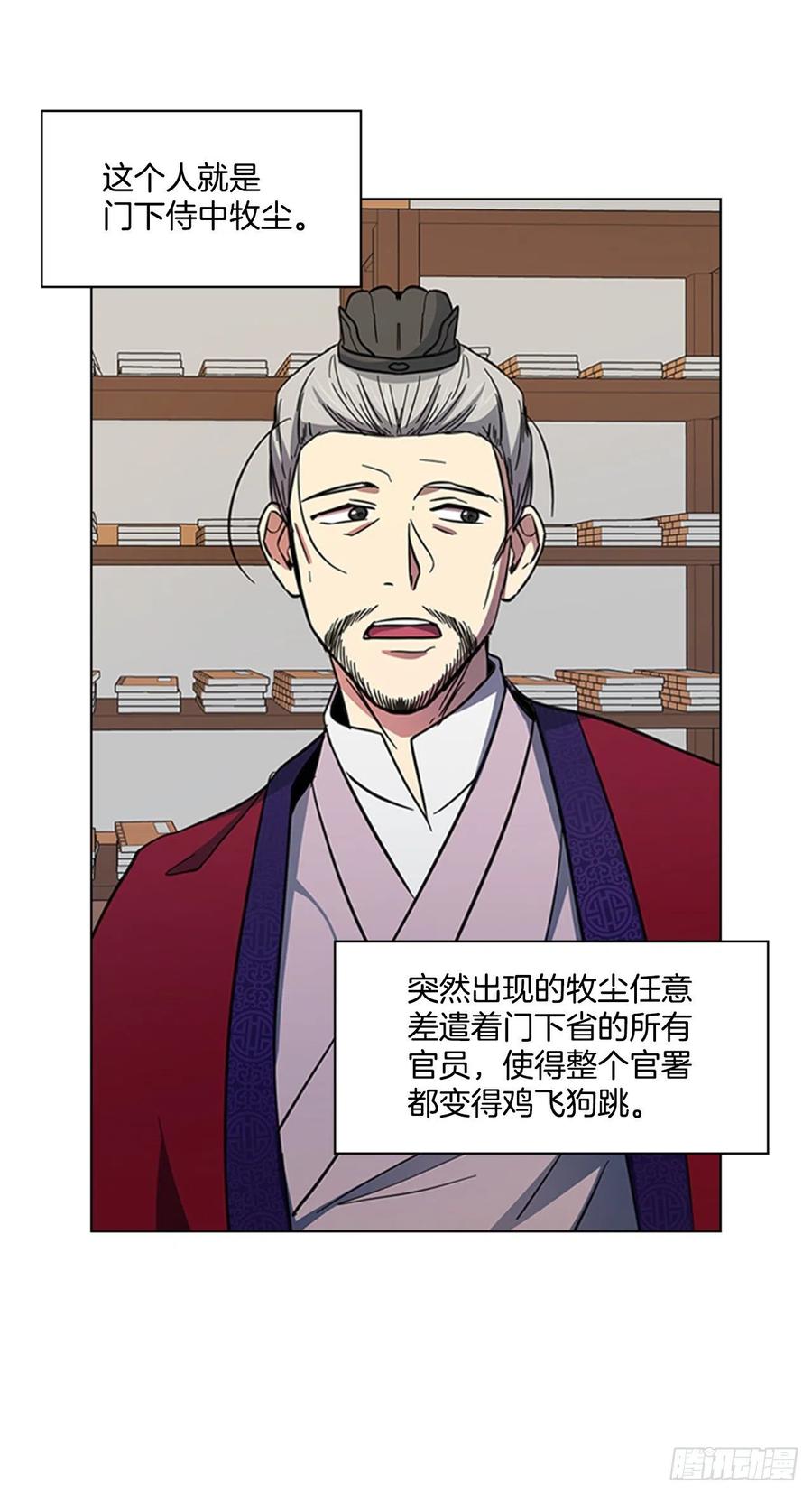 《魂约》49.卧床不起 第18页