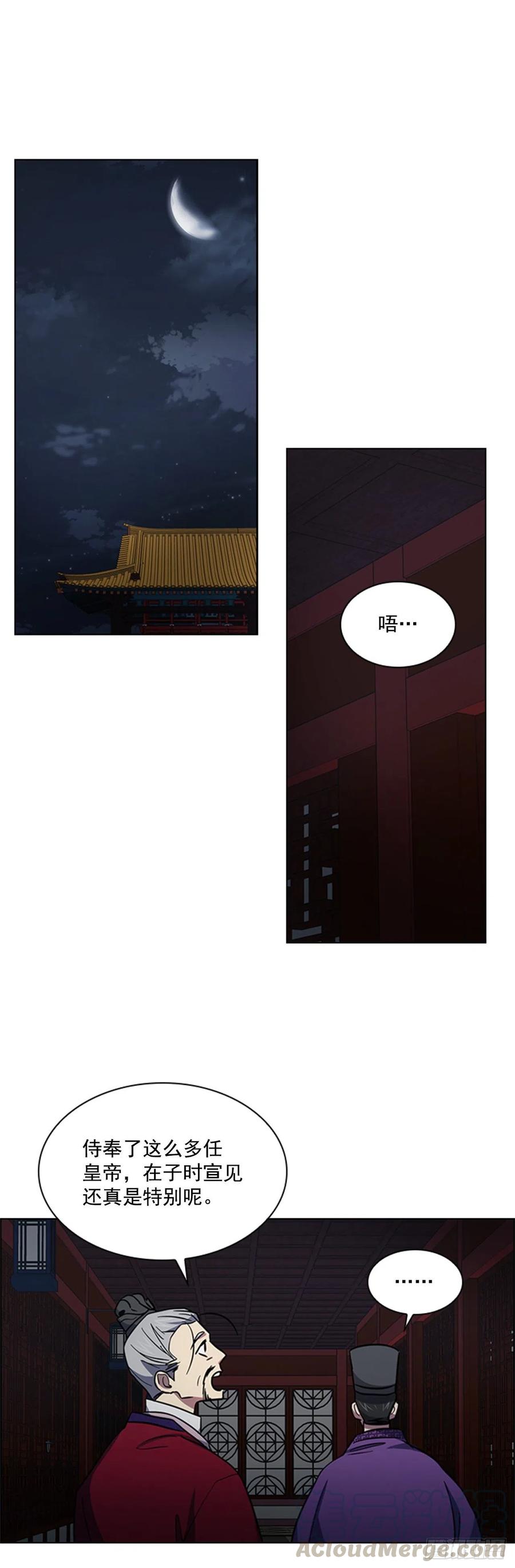 《魂约》49.卧床不起 第19页